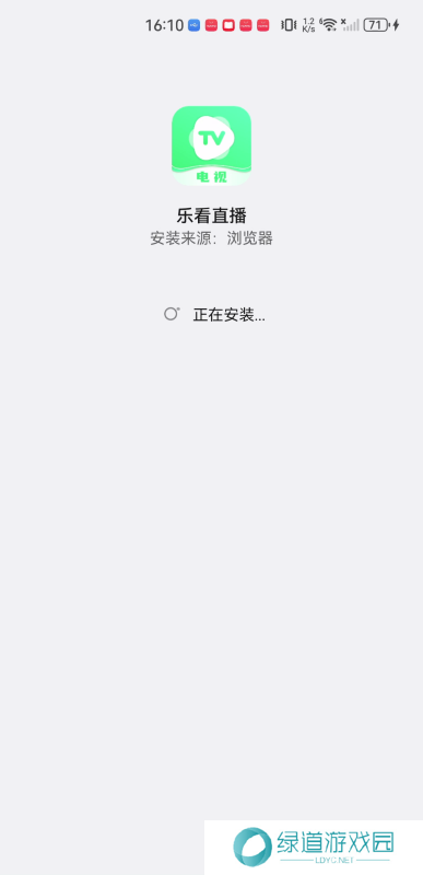 乐看直播电视版