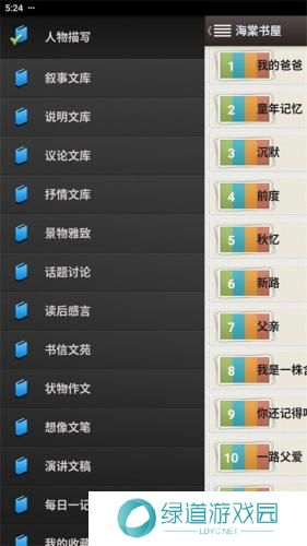 海棠书屋免费自由阅读器安卓版