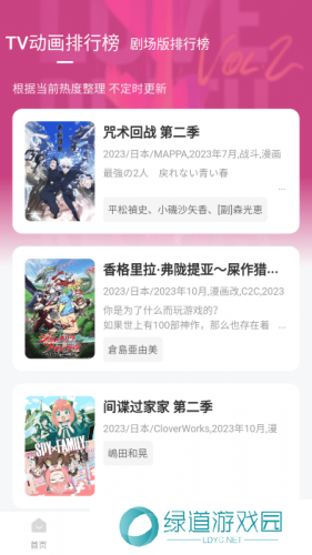 次元城动漫app正版