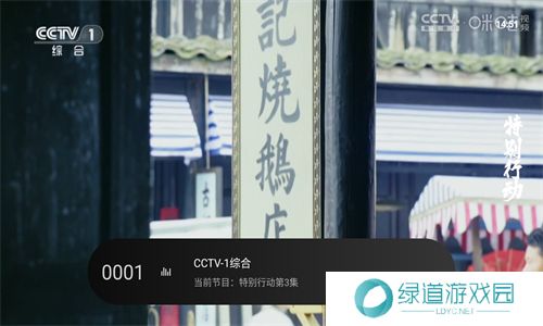 小薇直播电视版