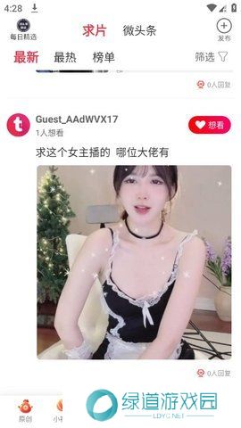 汤头条独家app下载免费