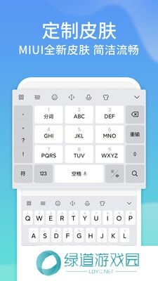 讯飞输入法2025最新版本