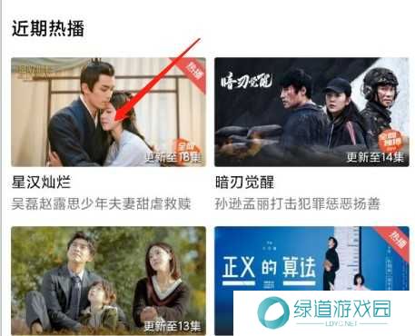 白羊影视追剧免费版怎么投屏1