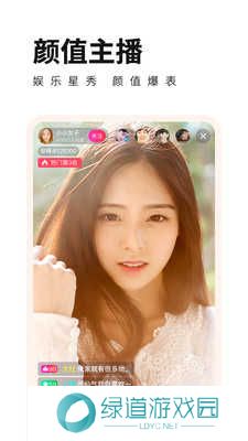 花儿直播下载2024最新版