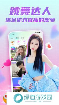 妖姬直播2024最新版