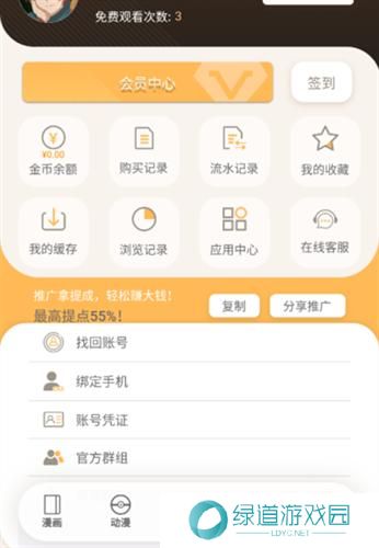 欲漫涩app