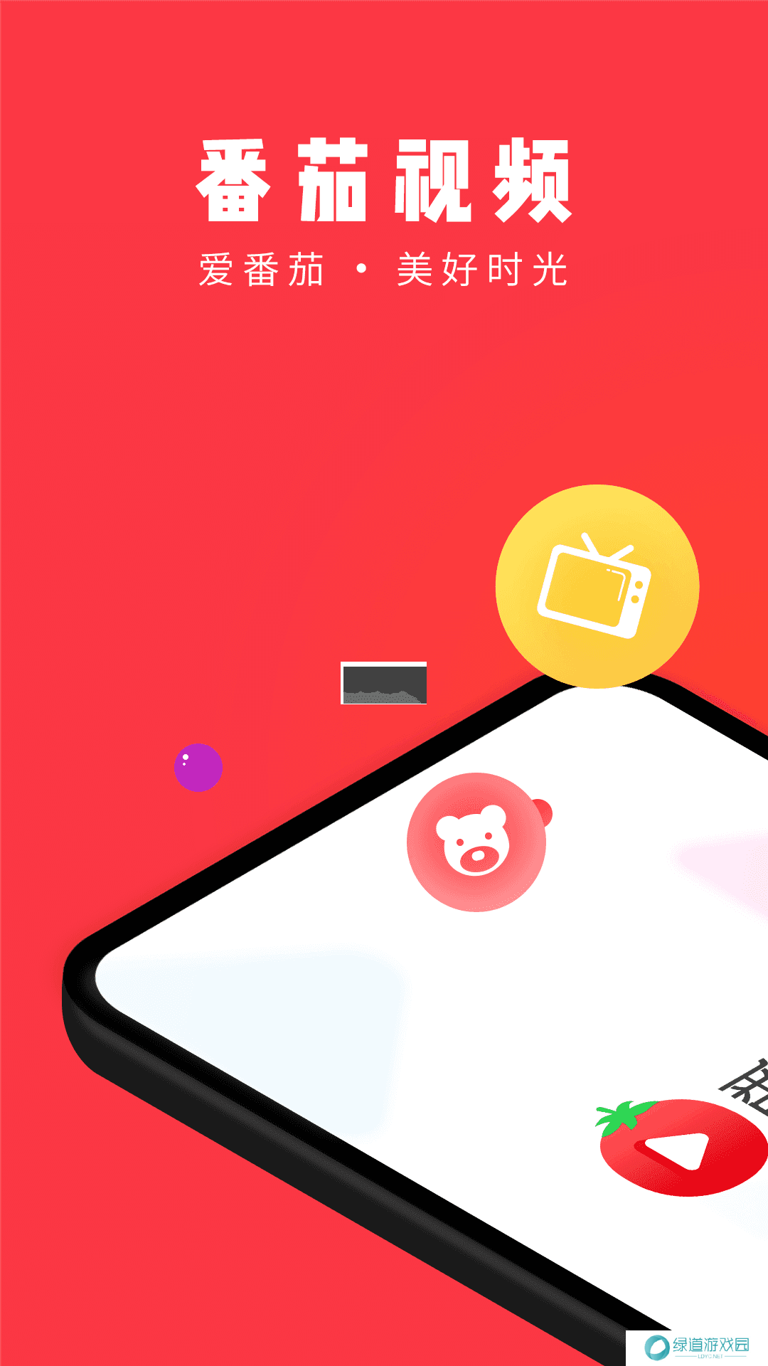 番茄视频app安卓2024最新版
