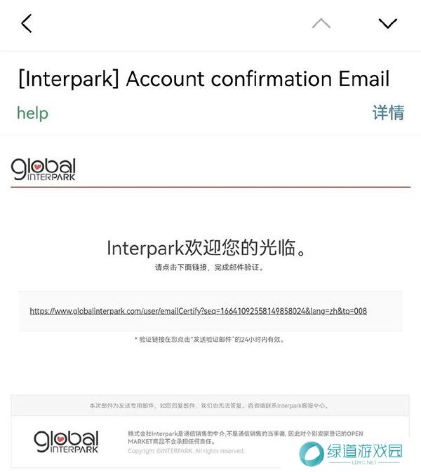 interpark ticket国际版