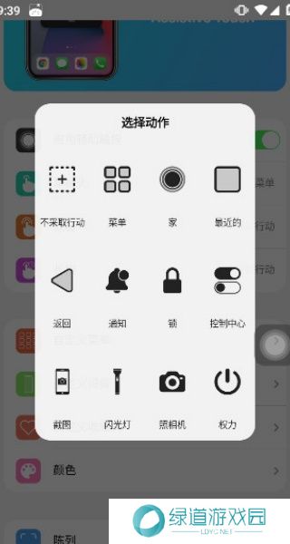 浣熊ios15启动器中文版