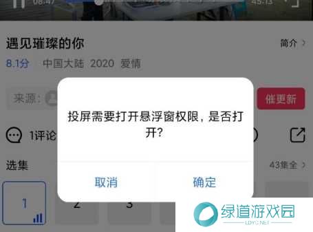 白羊影视追剧免费版怎么投屏3