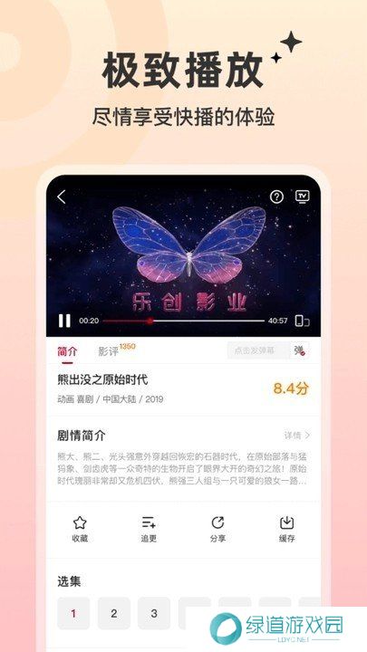 红叶影评平台最新版本