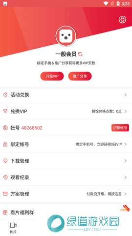 lutube短视频轻量版