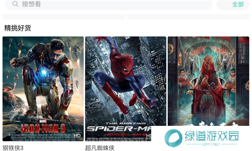 白羊影视追剧免费版怎么投屏4