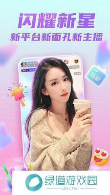 妖姬直播2024最新版