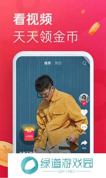 抖音极速版 抖音极速版截图