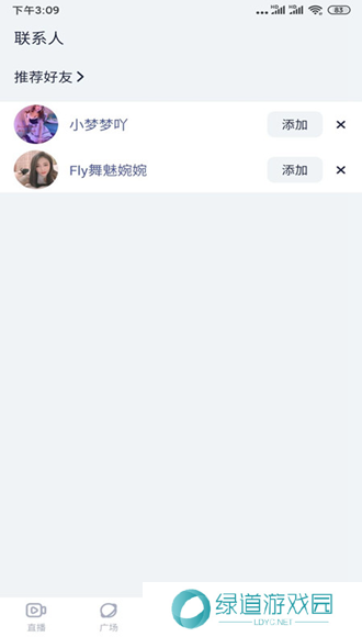 绿茶直播app图片3