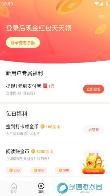 红果免费短剧app下载