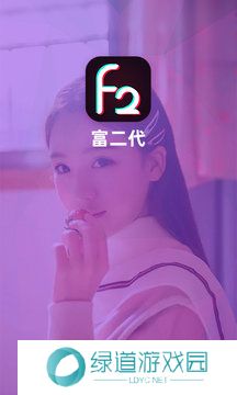 国铲富二代app精品永流传