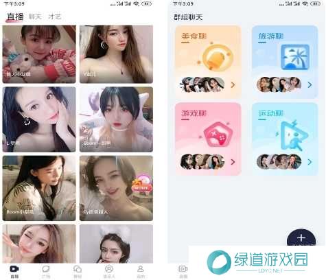 绿茶直播app图片1