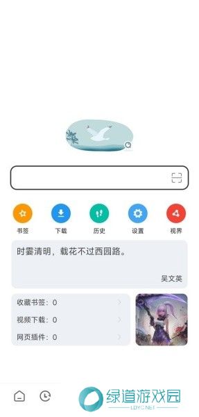 嗅觉浏览器最新版