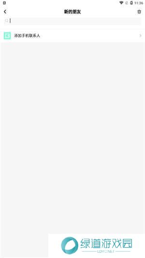 泡泡聊天app官方版下载截图5