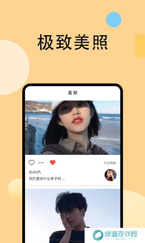 香蕉视频污app
