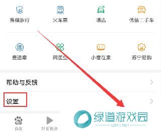 百度扫一扫答题神器