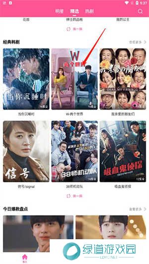 韩小圈最新版无广告版投屏教程1