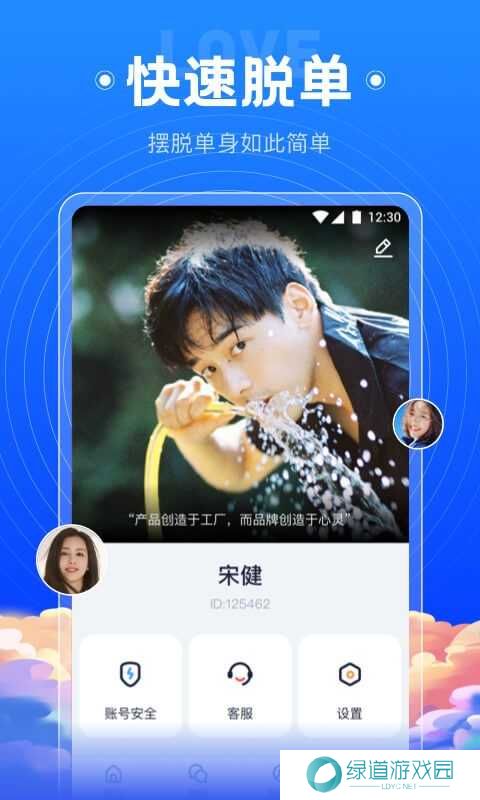 绿茶直播下载软件安卓版 绿茶直播app下载官方版