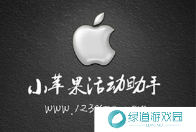 cf小苹果活动助手一键领取手机版最新版 cf小苹果活动助手一键领取手机版最新版