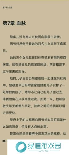 笔趣阁纯净版2024