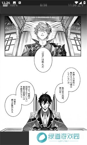 ehviewer绿色版1.9.4.0中文版