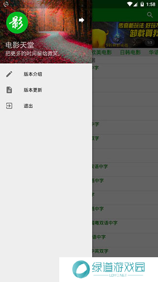 电影天堂软件功能
