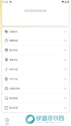 细狗视频轻量版