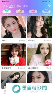 姐姐直播安卓版下载安装截图 姐姐直播安卓版下载安装截图