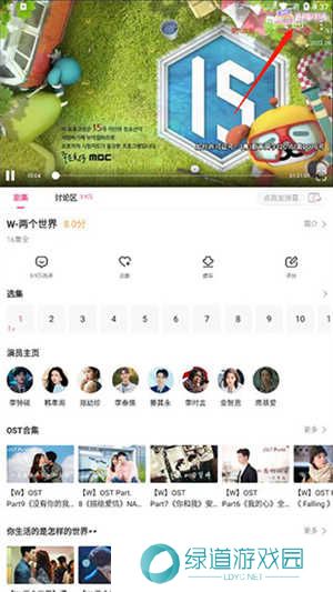 韩小圈最新版无广告版投屏教程3