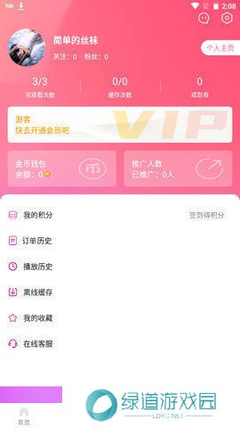 萝莉社影视最新app