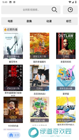 芊芊影视最新电视剧