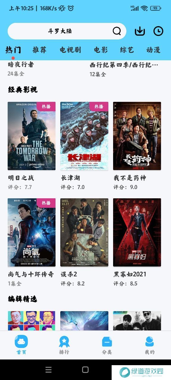 懒懒视频免费追剧app