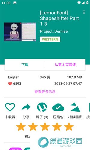 ehviewer彩色版1.9.4.6