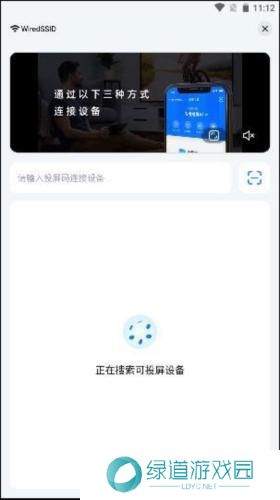 乐播投屏手机投屏