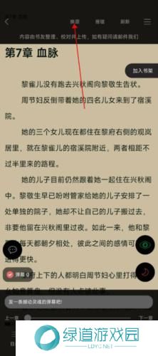 笔趣阁纯净版2024