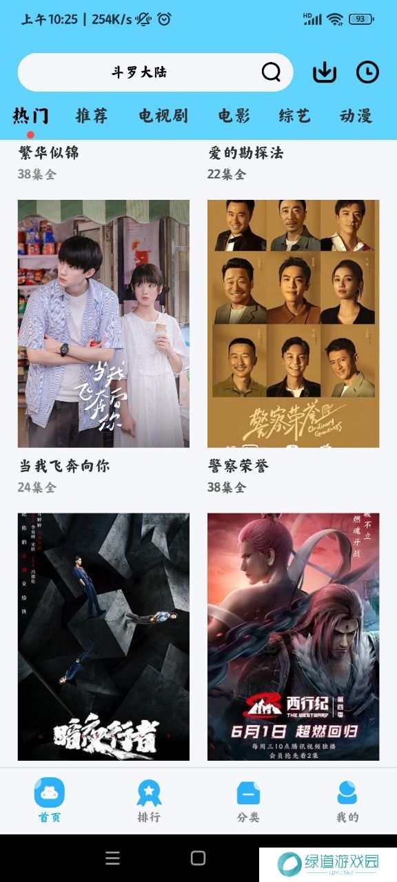 懒懒视频免费追剧app