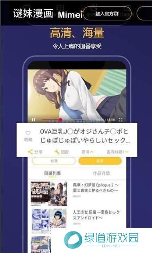 迷妹漫画免费版