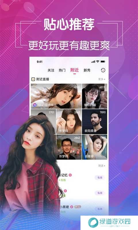 蜜桔直播24小时免费下载安装