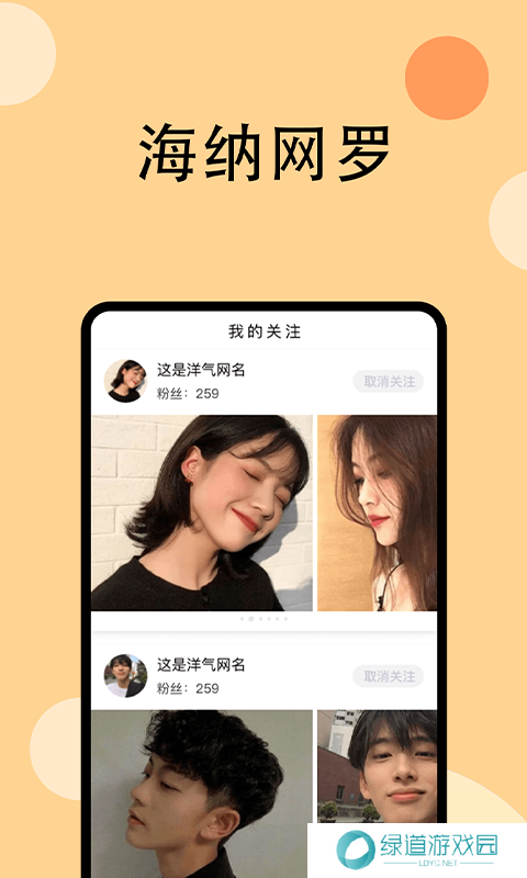 香蕉视频污app