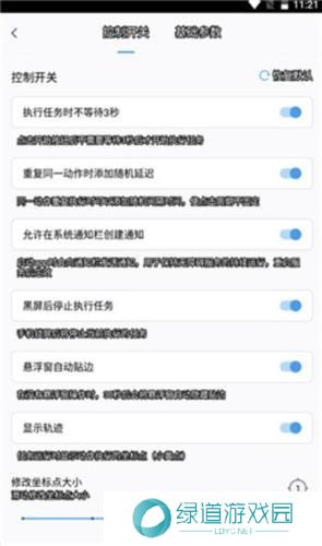 闪指连点器手机版