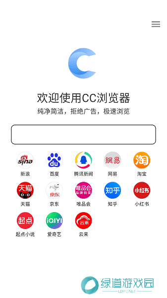 cc浏览器新版本 cc浏览器免费下载