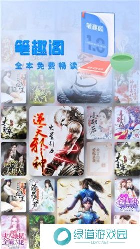 笔趣阁蓝色纯净版