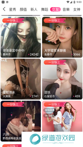 蜜糖直播软件下载